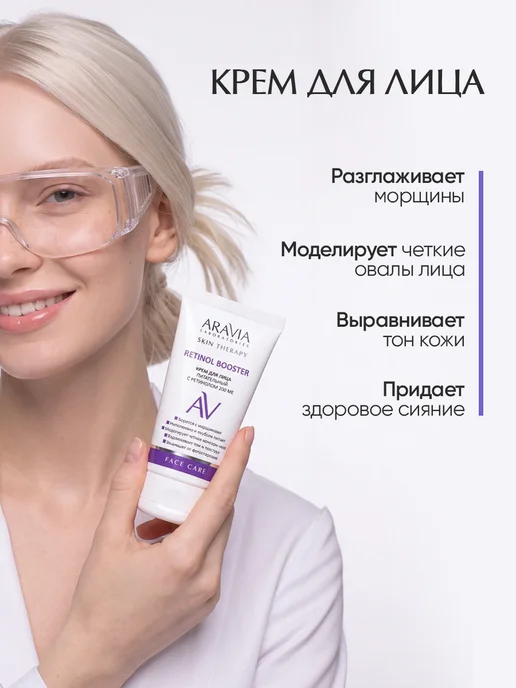 ARAVIA Laboratories Набор для интенсивного питания кожи Anti-Age Complex, вариант, фото 7