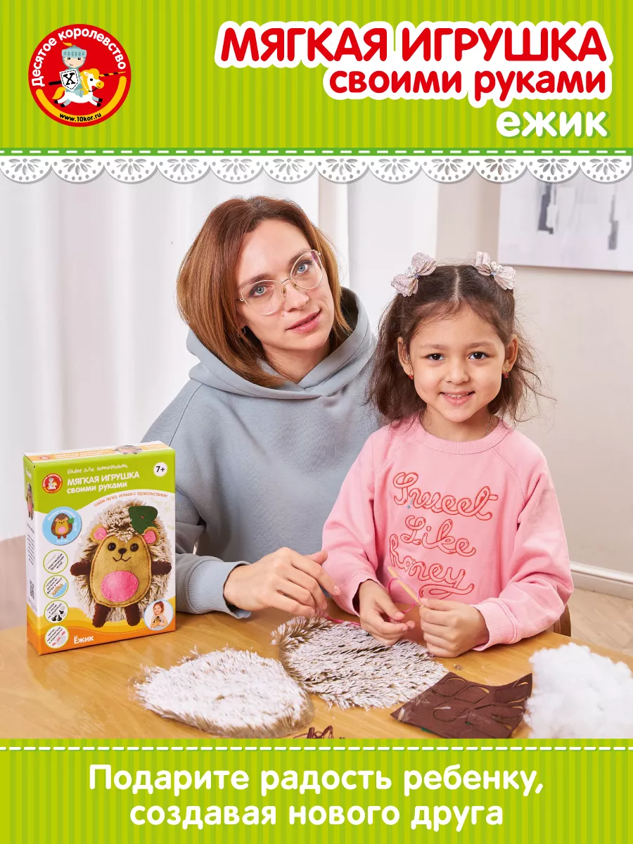 Игрушка ежик из ткани