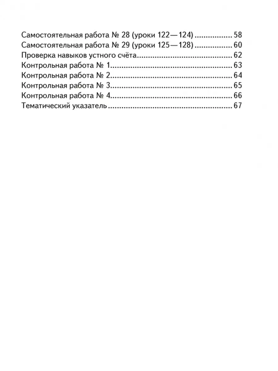 Математика. 2 класс. Самостоятельные работы. Вариант 2 Аверсэв 149182835  купить в интернет-магазине Wildberries