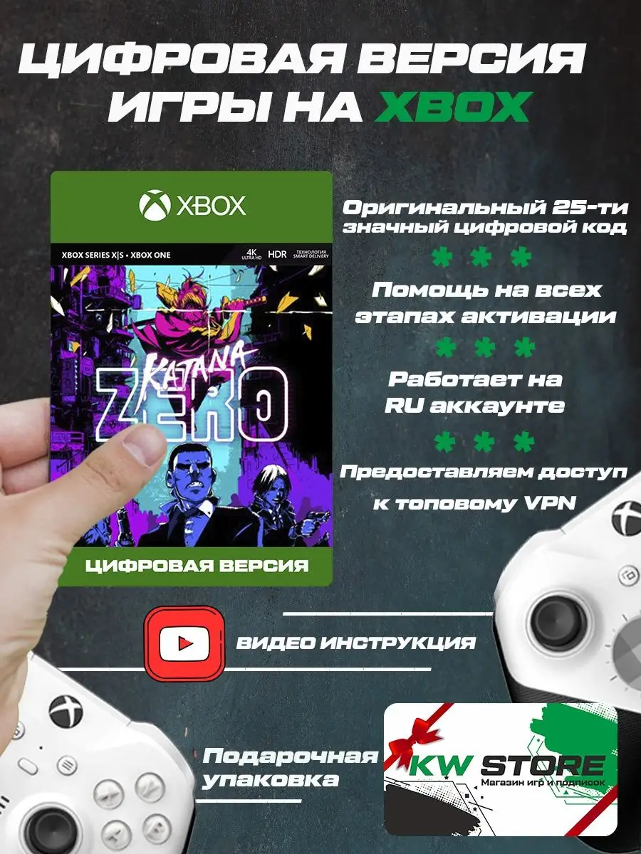 Игра на XBOX Katana ZERO для ONE и SERIES S|X Xbox 149184033 купить за 1  001 ₽ в интернет-магазине Wildberries