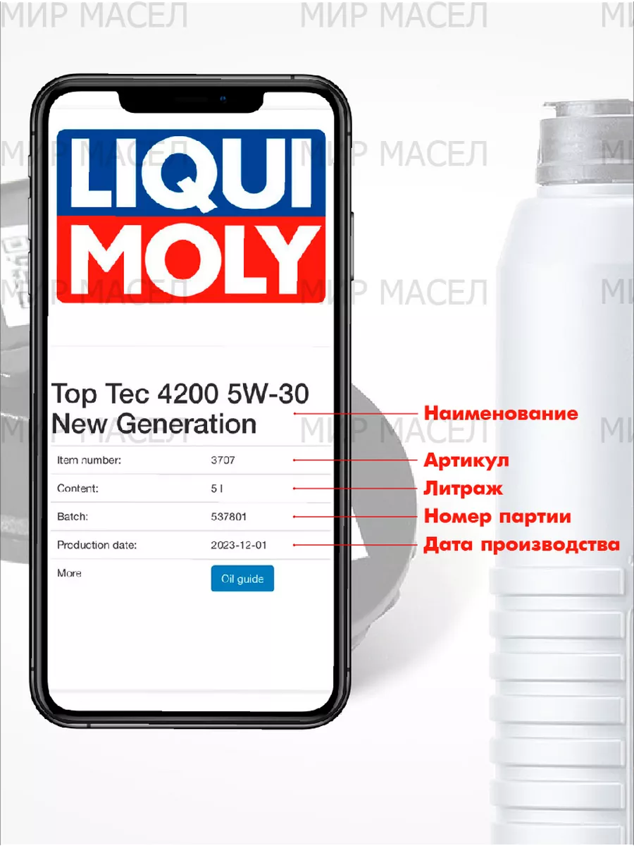 Моторное масло Asia & America 5л (НОВЫЙ QR-код) Liqui Moly 149184426 купить  за 5 418 ₽ в интернет-магазине Wildberries