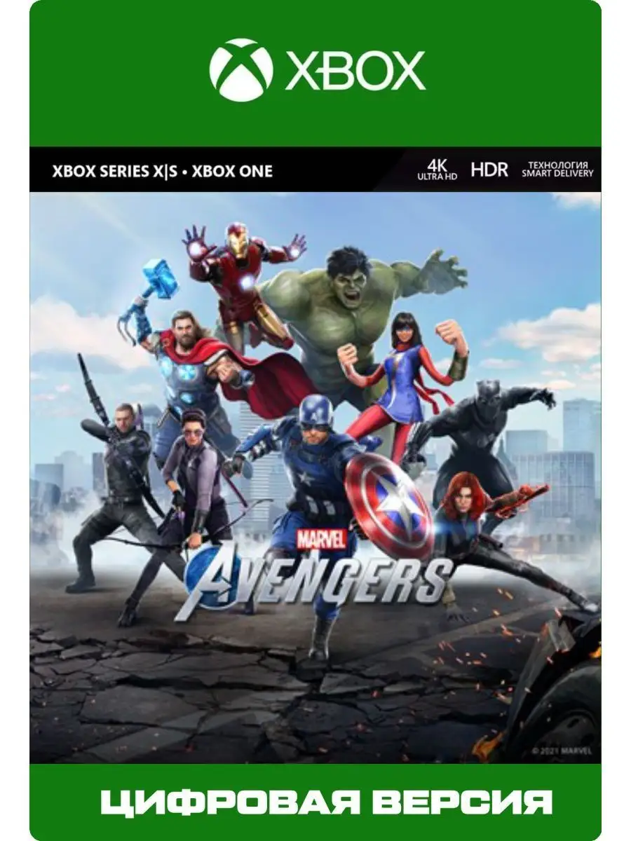 The avengers best sale game xbox one