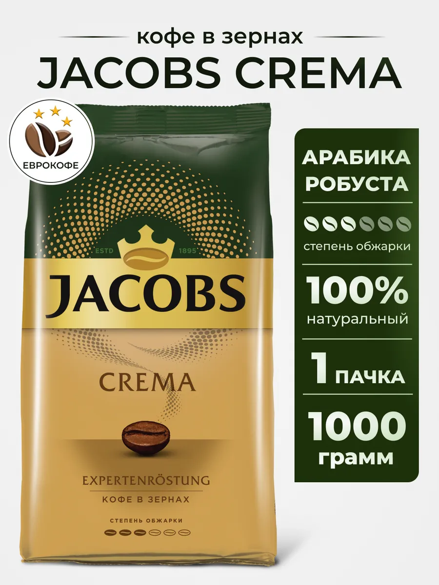 Кофе в зернах Crema 1 кг