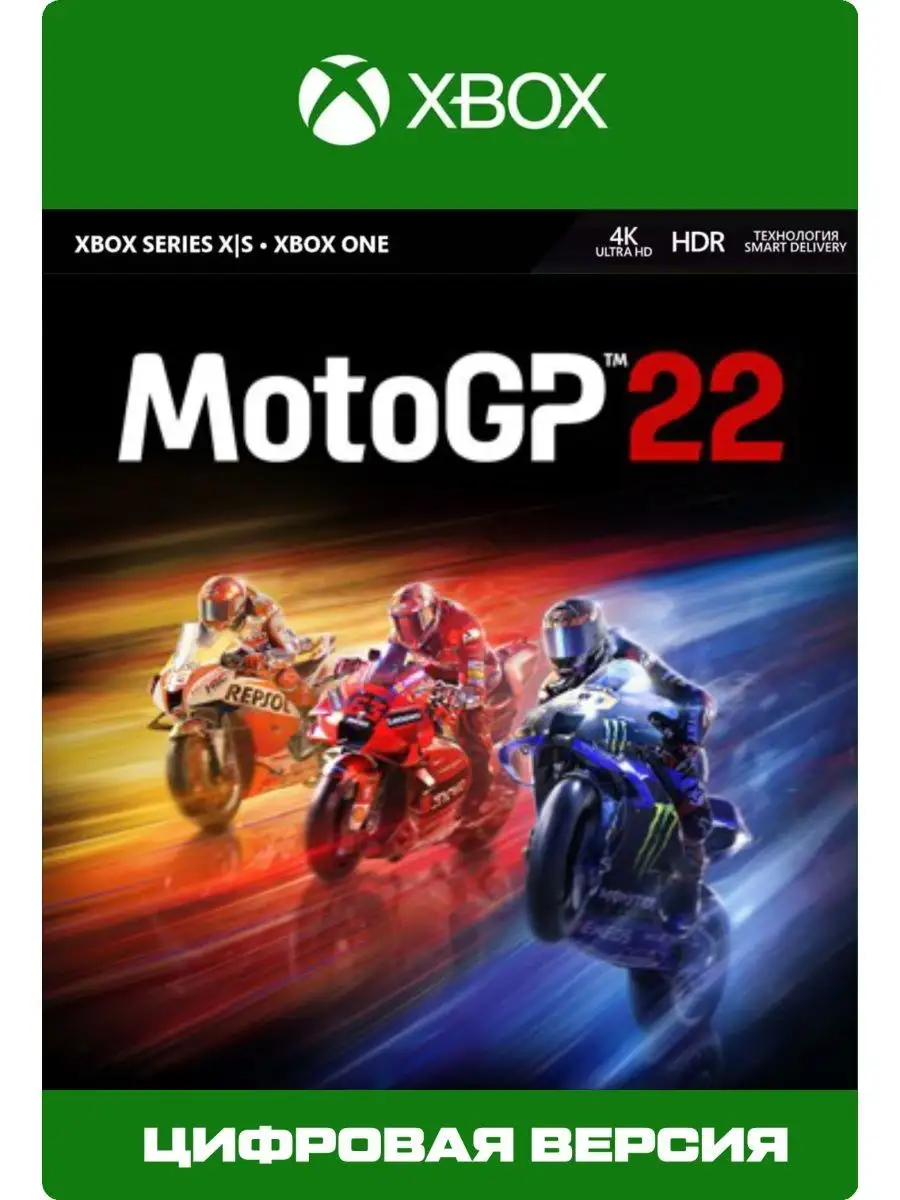 Игра на XBOX MotoGP22 для ONE и SERIES S|X Xbox 149186586 купить за 3 800 ₽  в интернет-магазине Wildberries