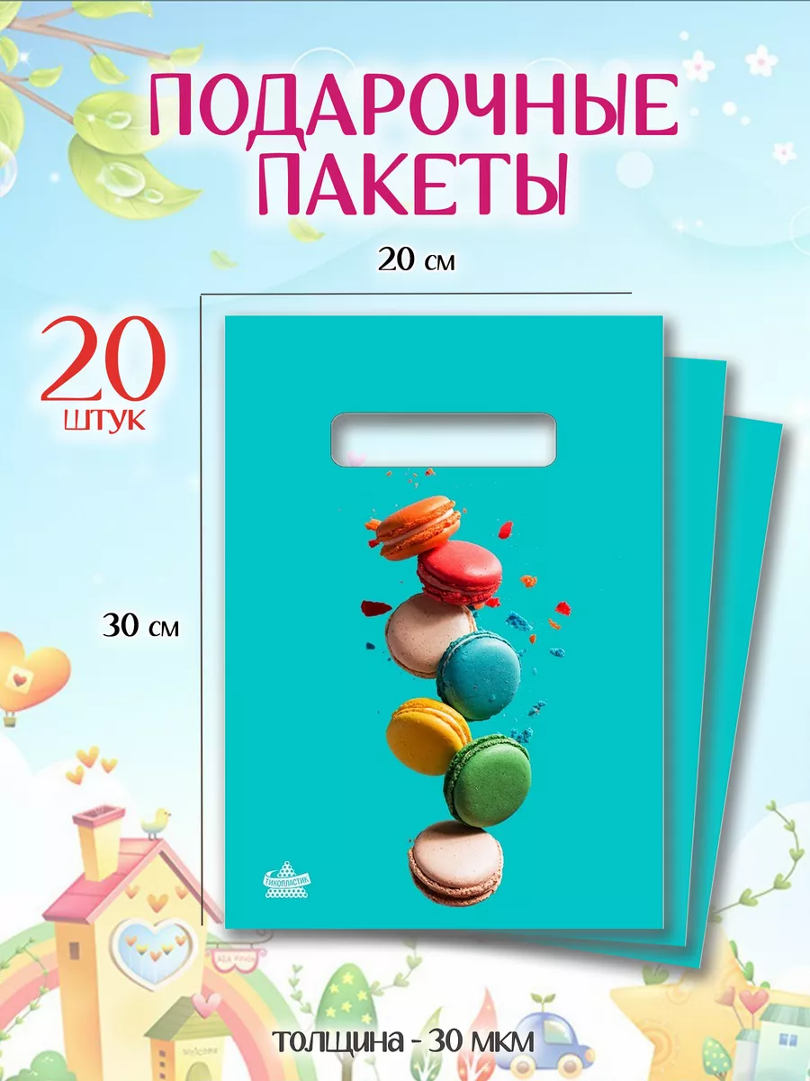 Набор детских подарочных...