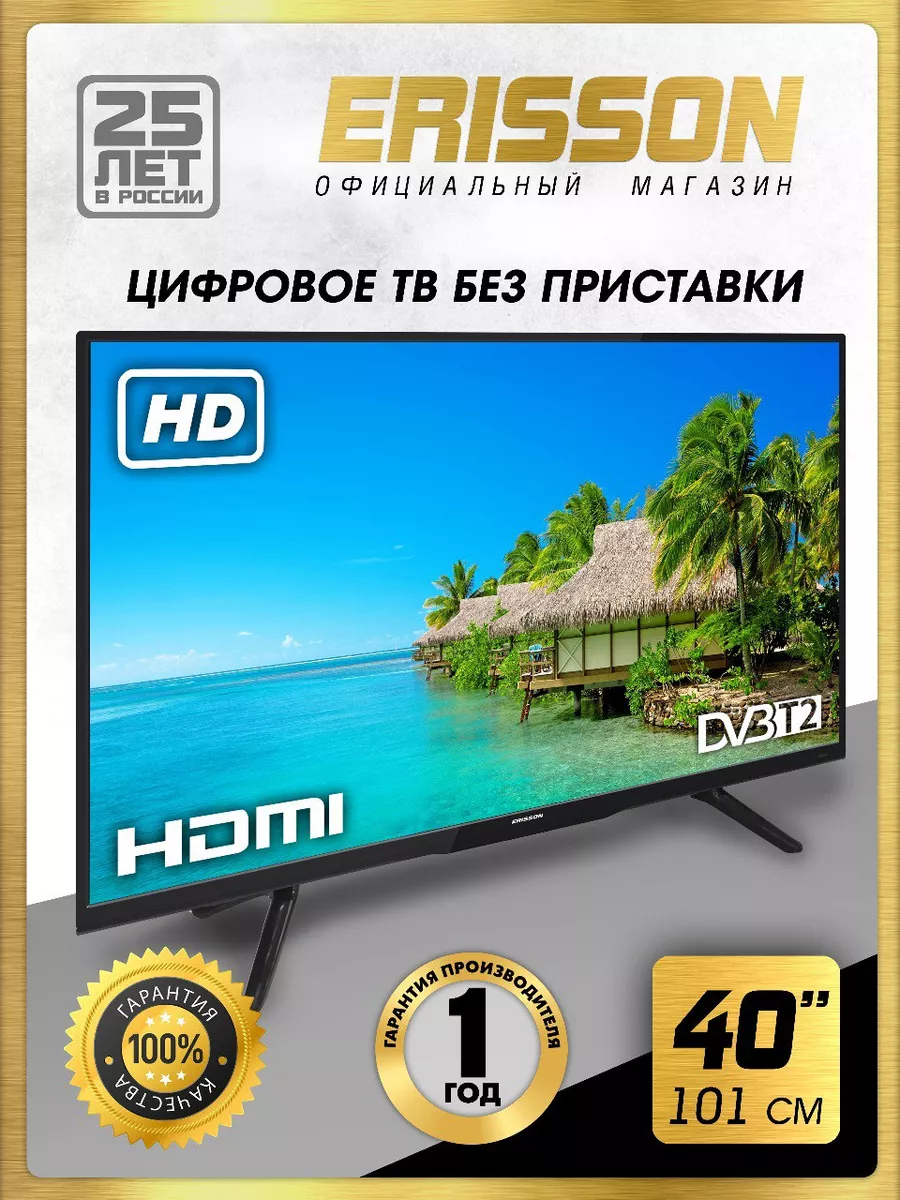 TV/ТВ D-LED40