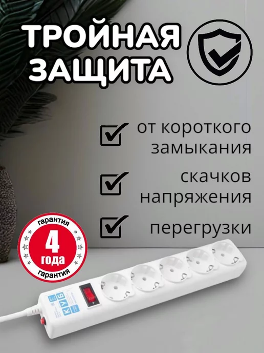 ДомОнлайн Удлинитель сетевой 5 м, 5 м, фото 2