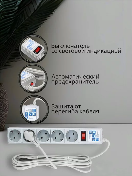 ДомОнлайн Удлинитель сетевой 5 м, 5 м, фото 3