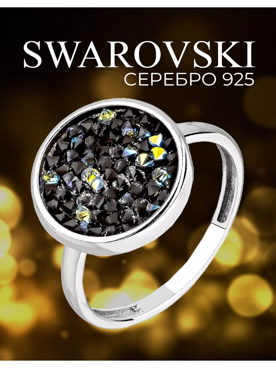 Swarovski atlanta discount