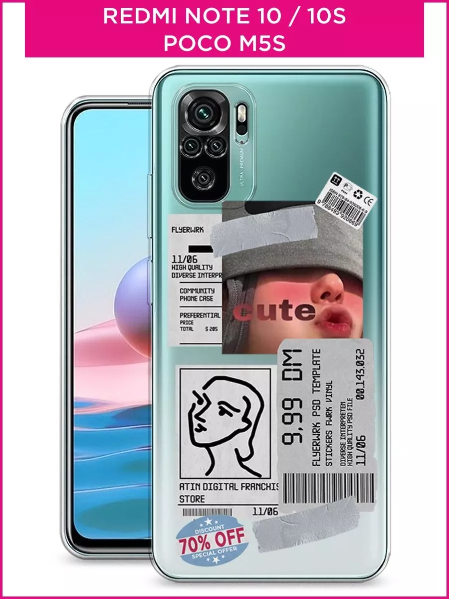 Redmi Note 10S чехол / Redmi Note 10 чехол / Poco M5s Xiaomi 149191493  купить за 289 ₽ в интернет-магазине Wildberries