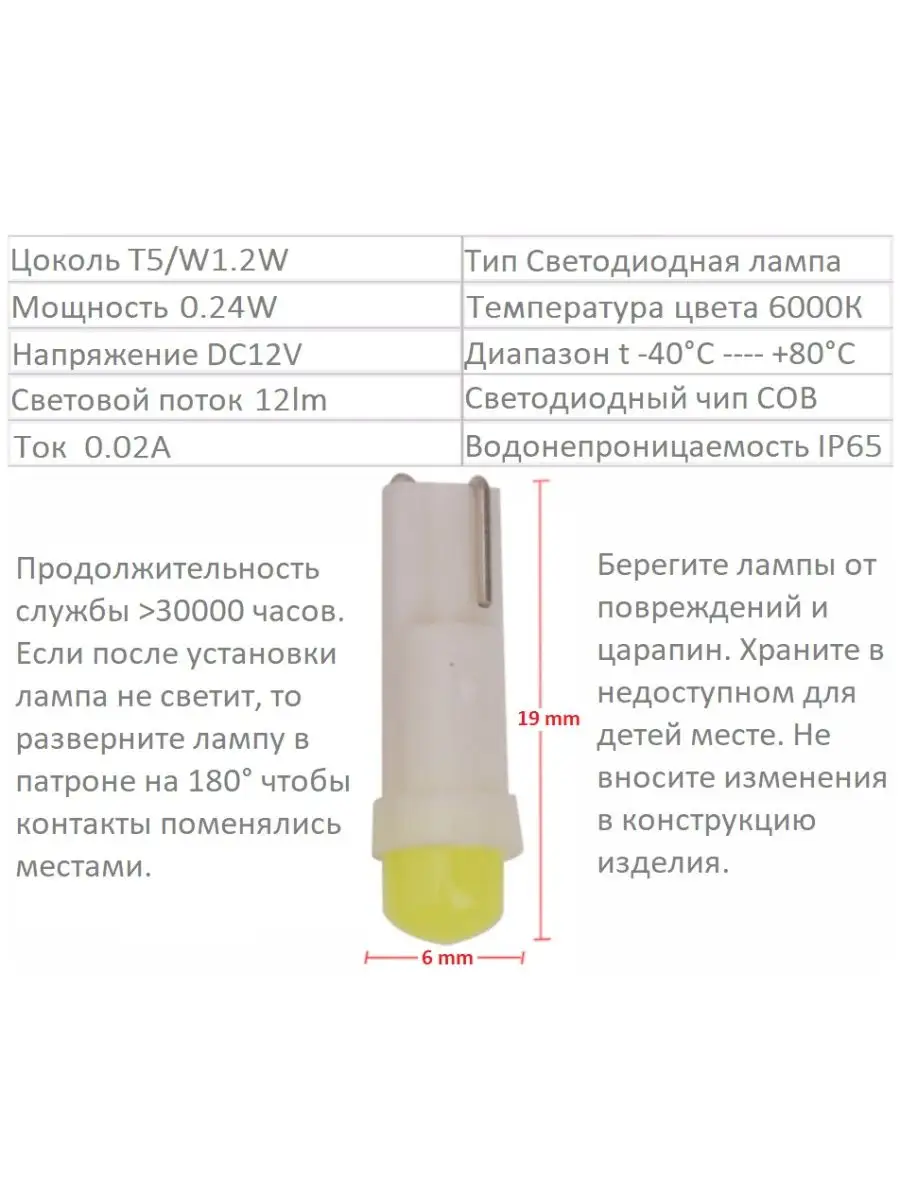 LED авто лампа T5 12V 10шт подсветка Try_me 149193292 купить за 330 ₽ в  интернет-магазине Wildberries