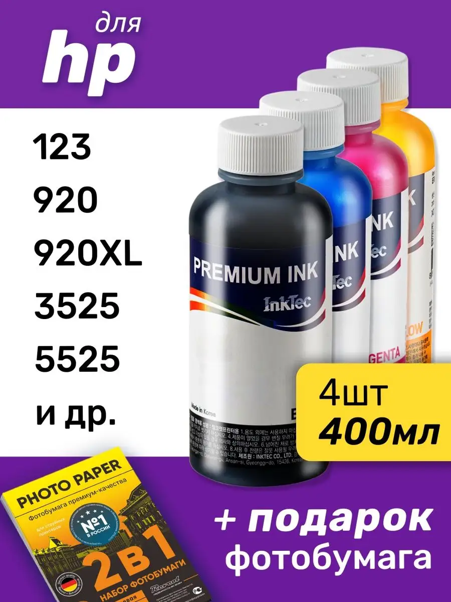 Чернила к Epson 3545 6000 3525 4515 5525 5510 2515