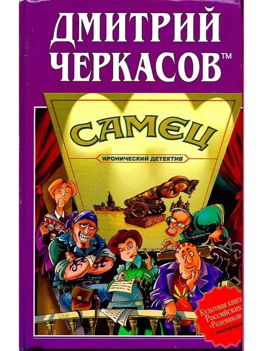 ВАЛЕРИ СТД Самец