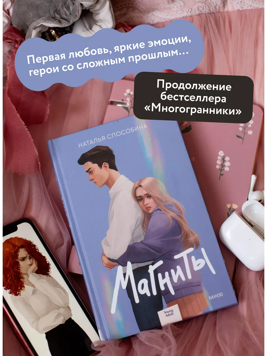 Магниты Издательство Манн, Иванов и Фербер 149194491 купить за 545 ₽ в  интернет-магазине Wildberries