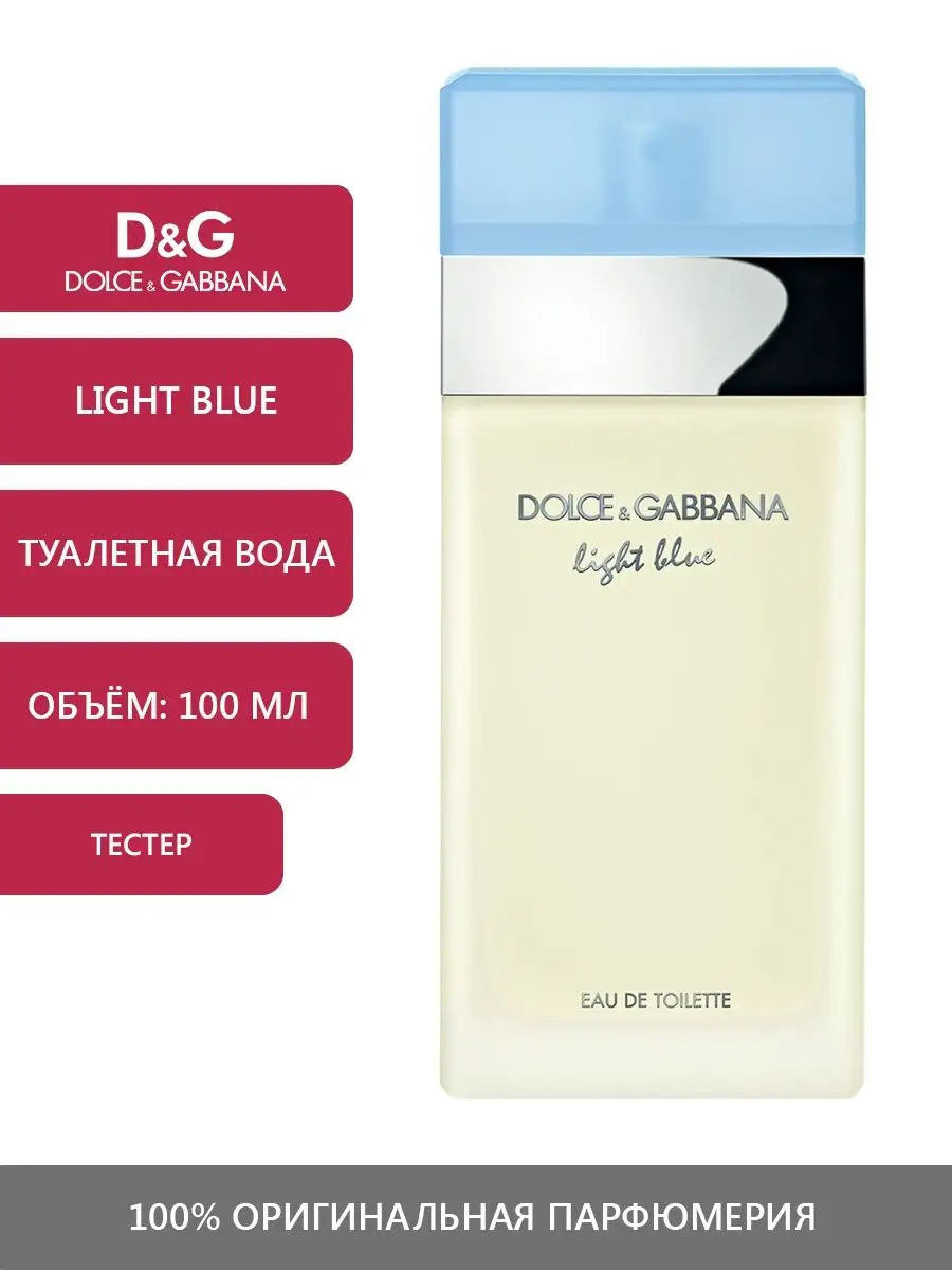 Light Blue 100 DOLCE GABBANA 149195923 4 646 Wildberries