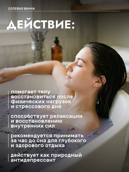 Мануфактура Дом природы Натуральная крымская соль для ванны с лавандой, вариант, фото 2