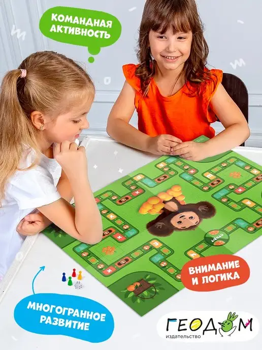 ГЕОДОМ Игра-ходилка. Чебурашка. Лицензионная. Союзмультфильм, зеленый, фото 3
