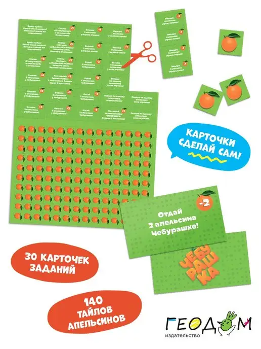 ГЕОДОМ Игра-ходилка. Чебурашка. Лицензионная. Союзмультфильм, зеленый, фото 5