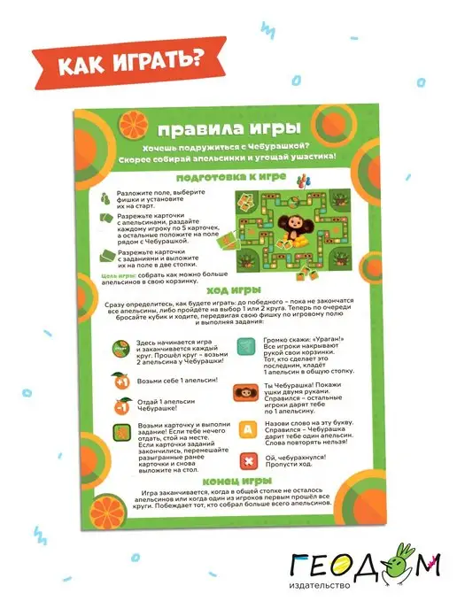 ГЕОДОМ Игра-ходилка. Чебурашка. Лицензионная. Союзмультфильм, зеленый, фото 7