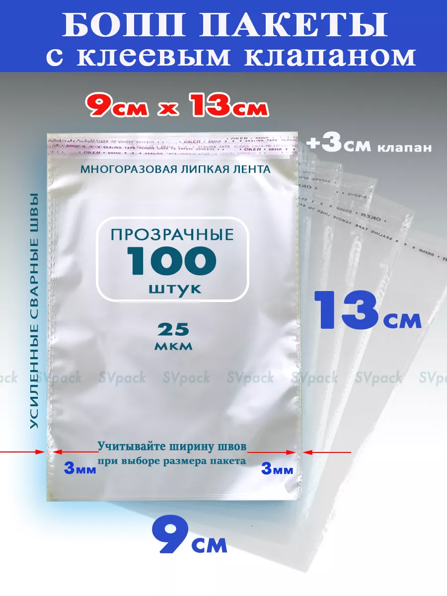 Упаковочные бопп пакеты...