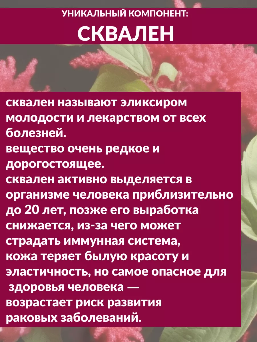 Амарантовое масло 100% натуральное 500 мл (Эко Про)