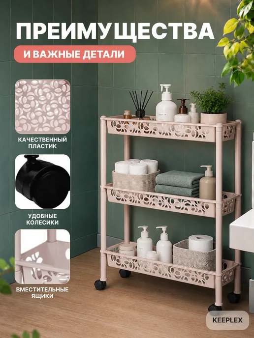 Keeplex Этажерка на колесиках пластиковая напольная, зеленый, фото 3