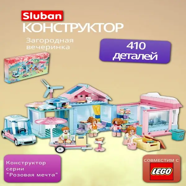 Конструктор для девочек Розовая мечта Загородная вечеринка