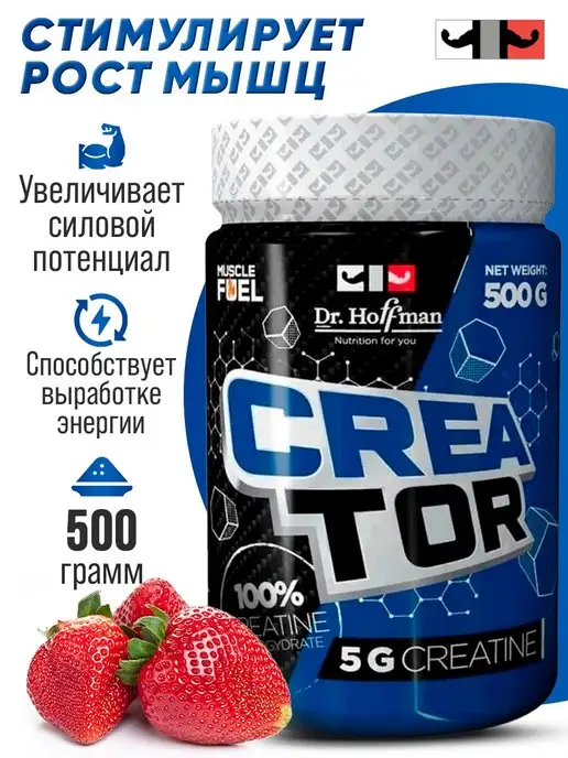 Dr. Hoffman Креатин моногидрат CreaTor клубника 500г, 500 г