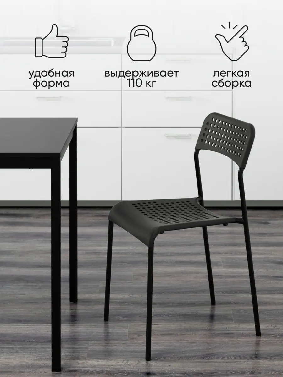 Стул для кухни Икеа Adde Адде IKEA 149200306 купить в интернет-магазине  Wildberries