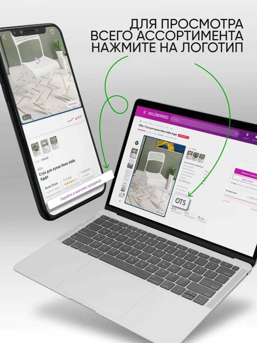 Стул для кухни Икеа Adde Адде IKEA 149200306 купить в интернет-магазине  Wildberries