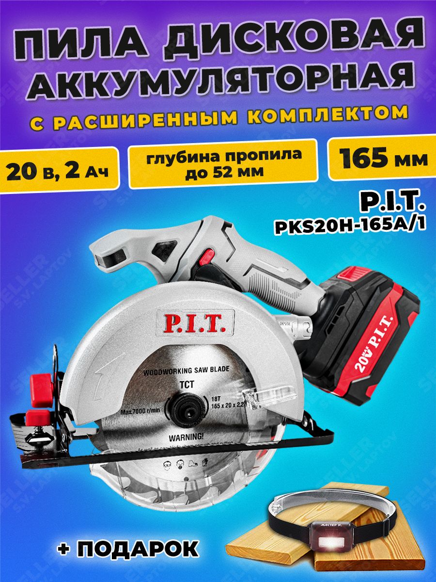 P i t pks20h 165a. Pks20h-165a/1. Pit pks20h-165b. Транзистор на пилу pks20h-165a. Pks20h-165a_Case фото.