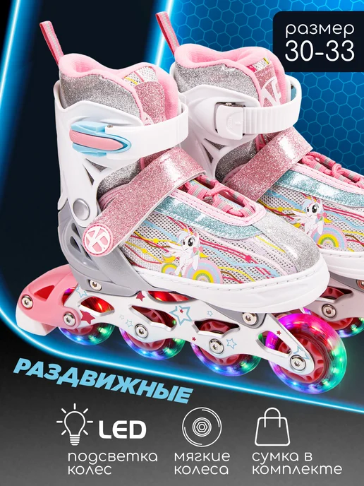 AmaroBaby Ролики раздвижные на 4 размера Роликовые коньки, розовый