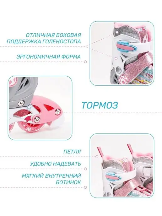 AmaroBaby Ролики раздвижные на 4 размера Роликовые коньки, розовый, фото 3