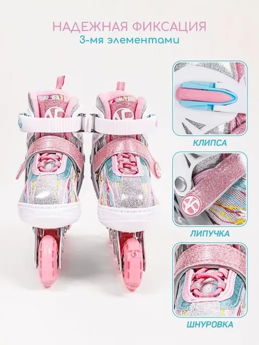 AmaroBaby Ролики раздвижные на 4 размера Роликовые коньки, розовый, фото 4