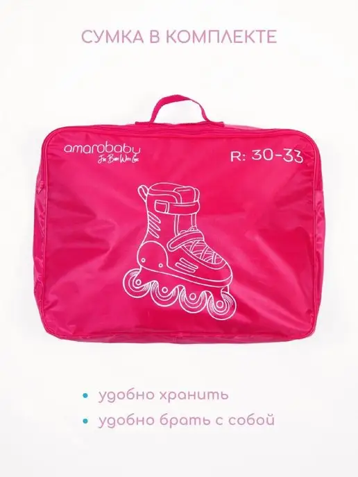 AmaroBaby Ролики раздвижные на 4 размера Роликовые коньки, розовый, фото 6