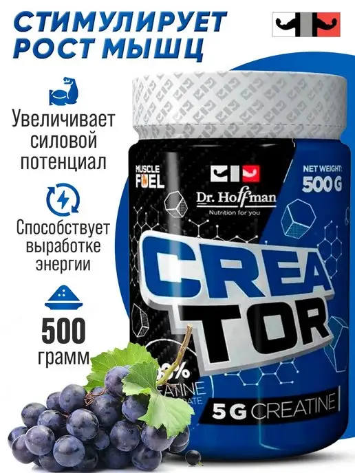 Dr. Hoffman Креатин моногидрат CreaTor виноград 500г, 500 г
