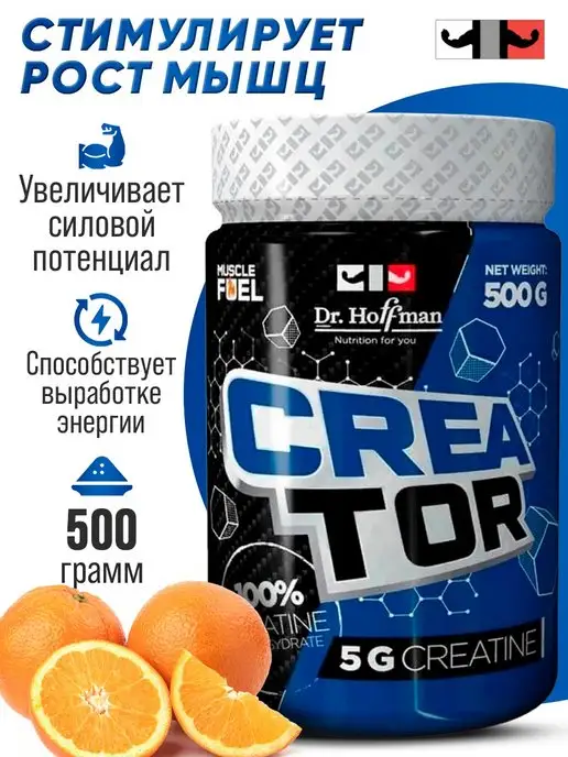 Dr. Hoffman Креатин моногидрат CreaTor апельсин 500г, 500 г