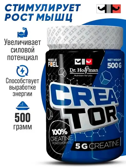 Dr. Hoffman Креатин моногидрат CreaTor натуральный 500г, 500 г