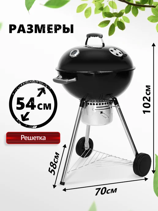 Start Grill Гриль угольный TEMPER, вариант, фото 2
