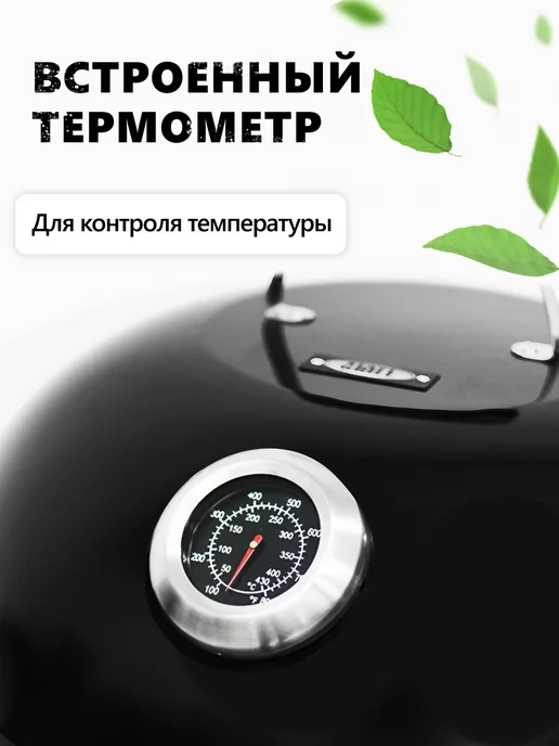 Start Grill Гриль угольный TEMPER, вариант, фото 3