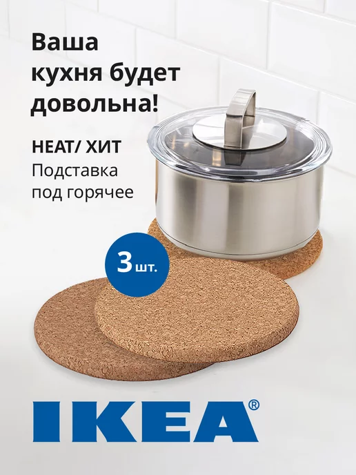 IKEA: купить товары бренда в интернет-магазине Wildberries
