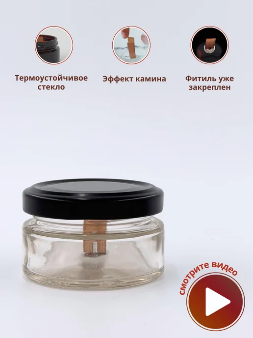 Изобилие в тебе Баночки для свечей и фитиль с треском в стакане 100мл 8шт, 50 мл, 8 шт, фото 3