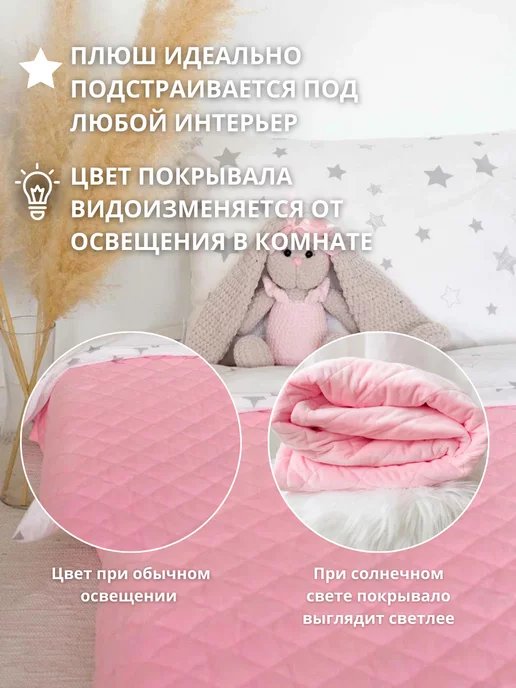 COROCOCO Покрывало детское плюшевое 120х170 см, на кровать 160х80, 120x170 см, фото 5