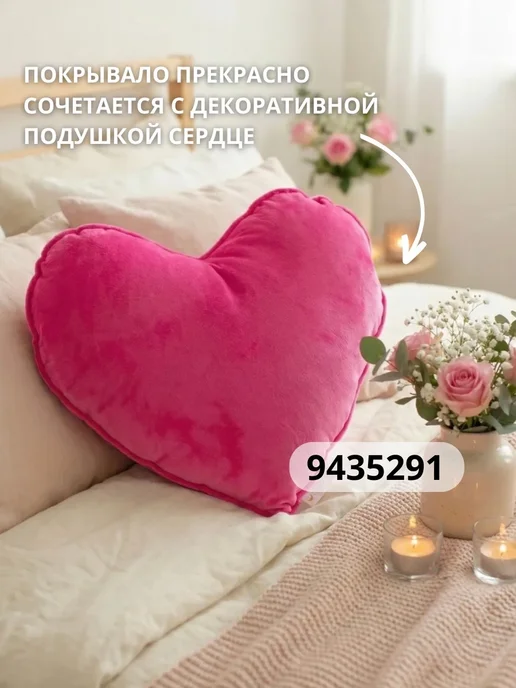 COROCOCO Покрывало детское плюшевое 120х170 см, на кровать 160х80, 120x170 см, фото 6