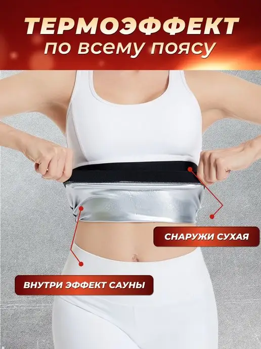 SuperBody Пояс для похудения с эффектом сауны, серый, фото 5