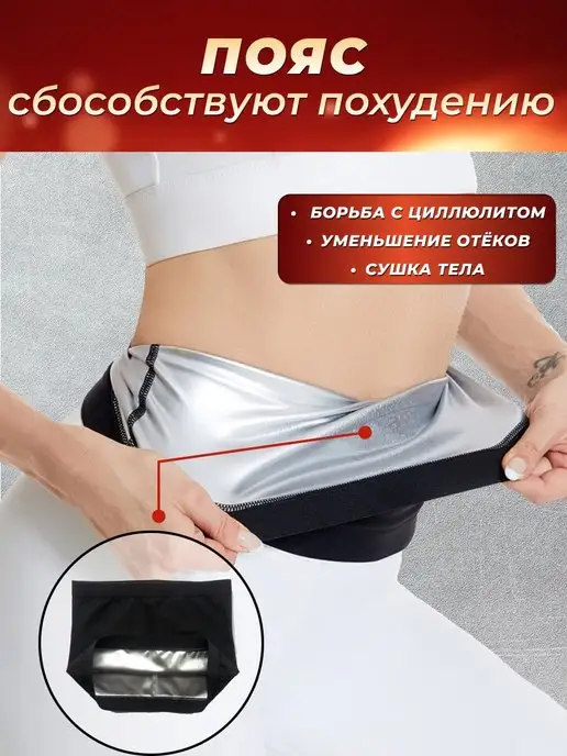 SuperBody Пояс для похудения с эффектом сауны, серый, фото 6