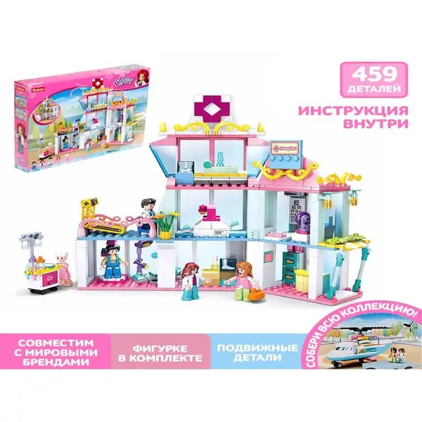 Конструктор для девочки "Поликлиника"