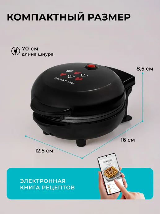 GALAXY LINE Вафельница электрическая для венских вафель GL2980, черный, фото 5