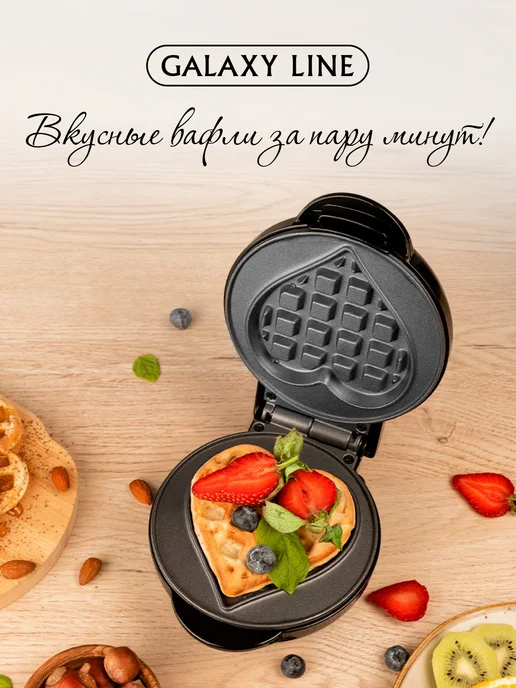 GALAXY LINE Вафельница электрическая для венских вафель GL2980, черный, фото 8