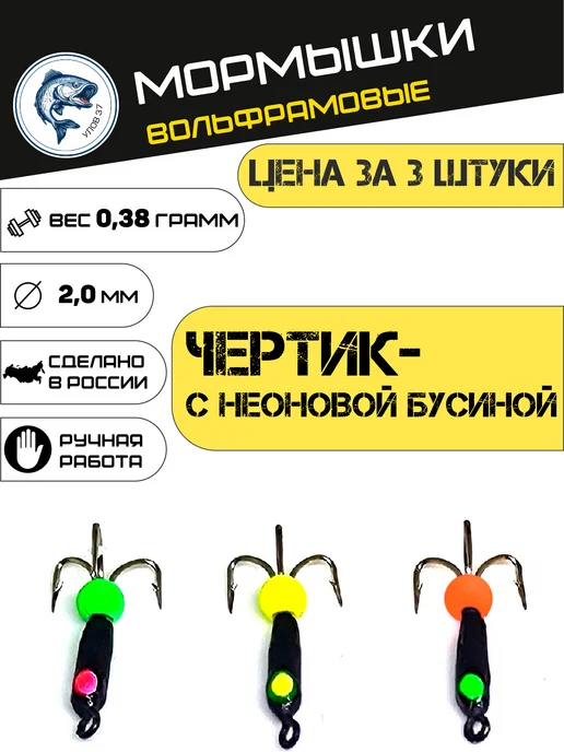 Улов37 Мормышки для зимней рыбалки вольфрамовые, черный
